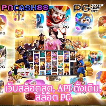 pg slot ชมพู